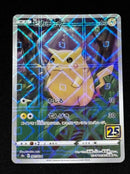 Pokemon Card Game 25Th 13