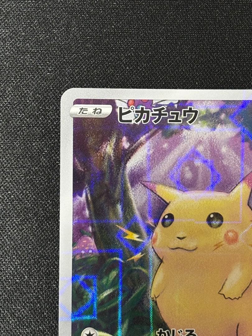 Pokemon Card Game 25Th 13