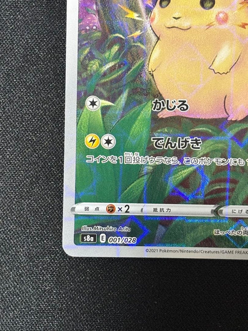 Pokemon Card Game 25Th 13