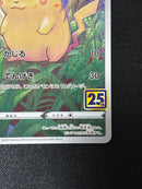 Pokemon Card Game 25Th 13