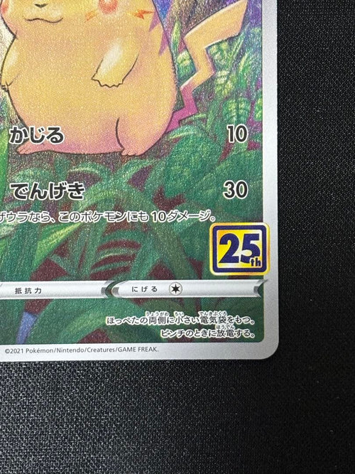 Pokemon Card Game 25Th 13