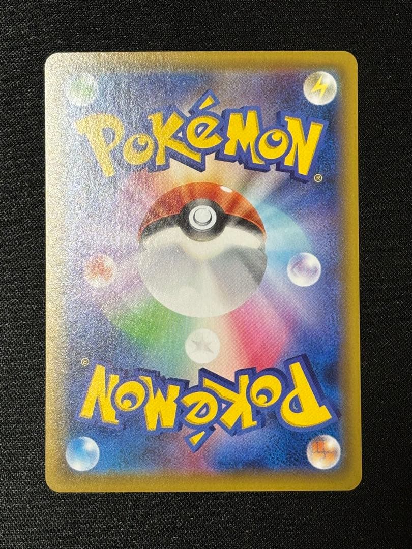 Pokemon Card Game 25Th 13