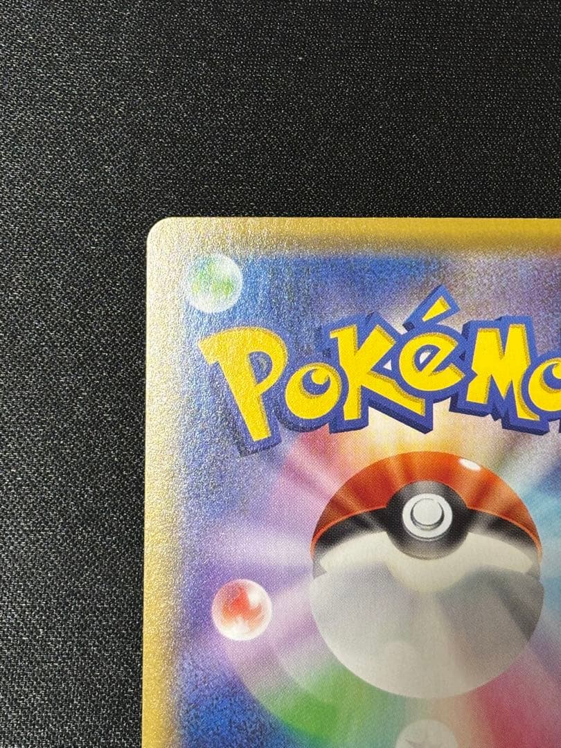 Pokemon Card Game 25Th 13