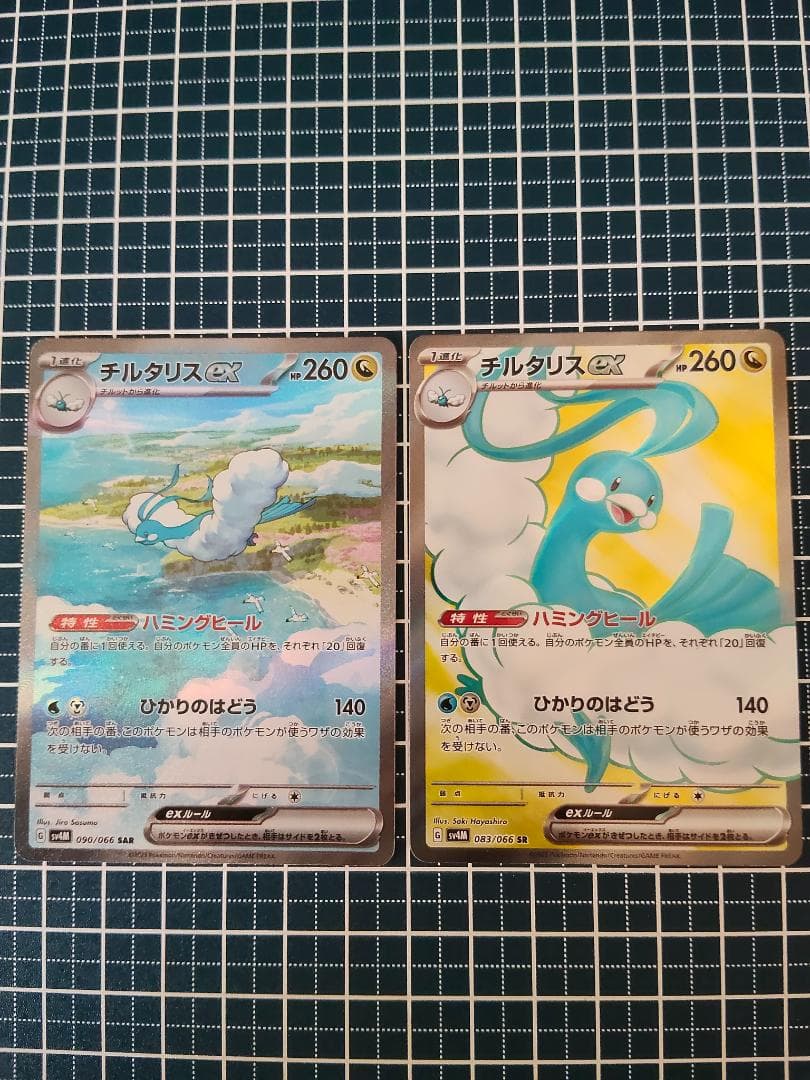 Pok Mon Tcg Trading Card Game Ex Sar,Sr Sv4M