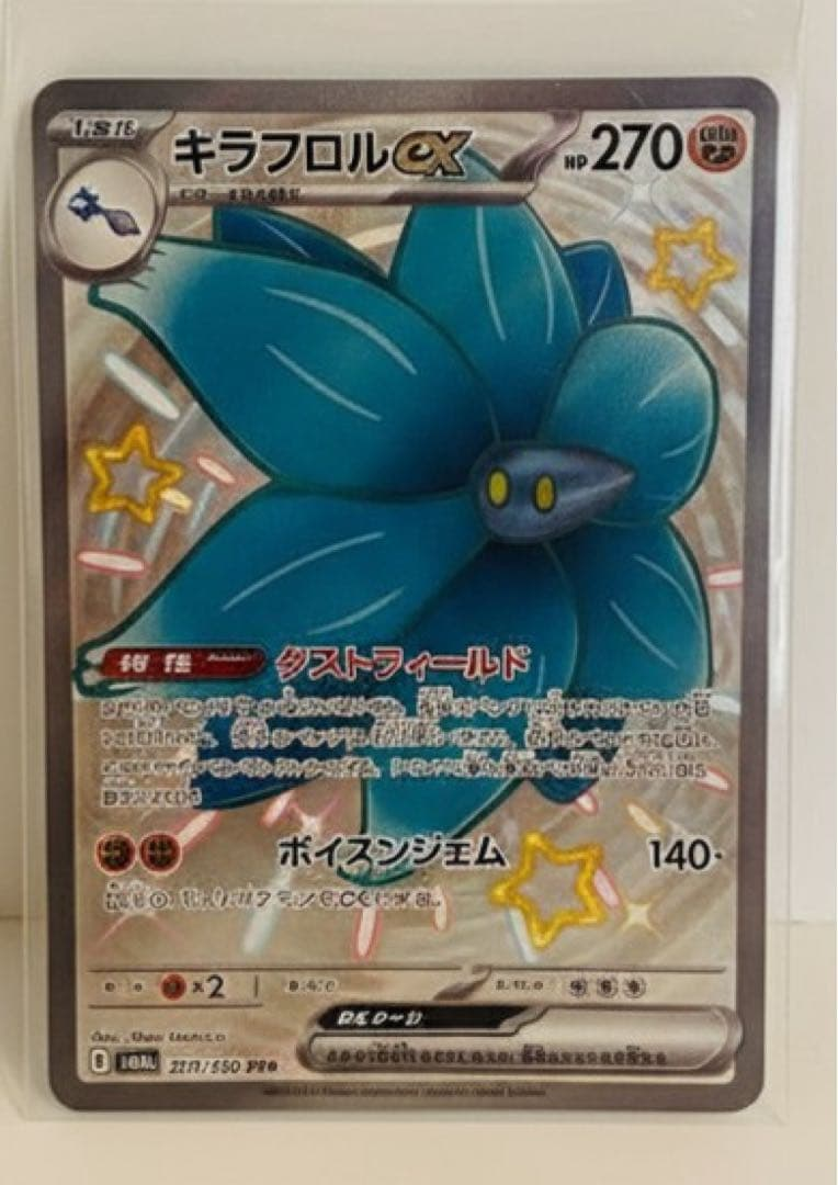 Pokemon Card Game Ex Ssr Sv4A 329/190