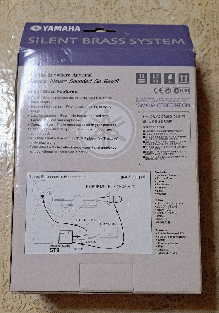 Yamaha Tuners Silent Brass System Sb7-9