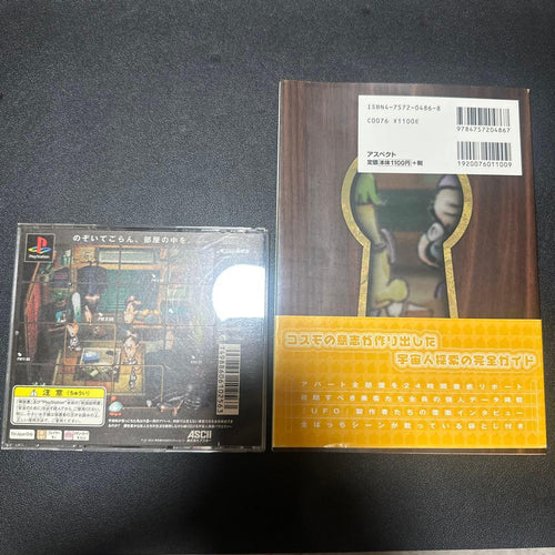 Playstation Soft Ps1 Ufo