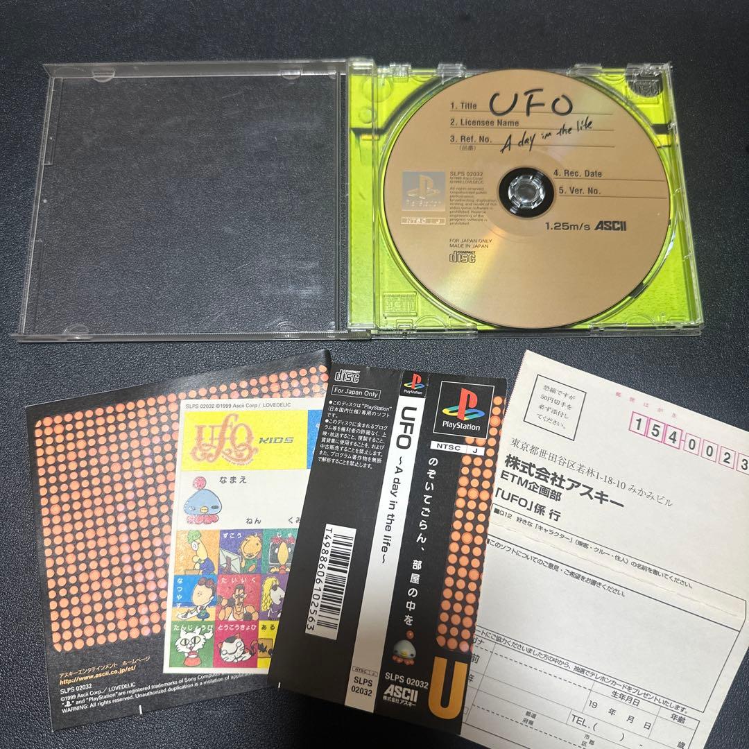 Playstation Soft Ps1 Ufo