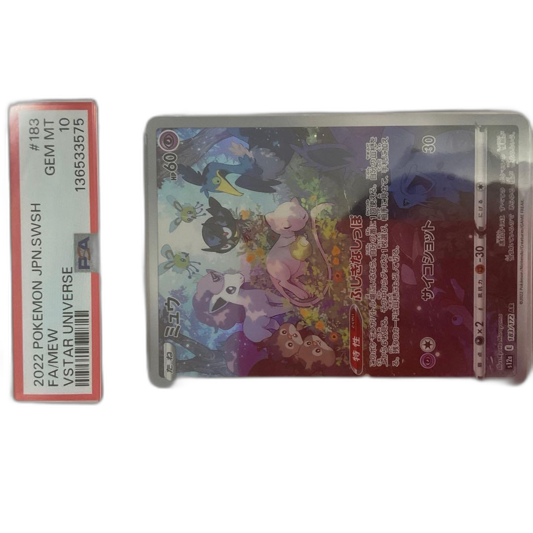 Pokemon Card Game Ar