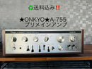 Premium Amplifier Onkyo Integra A-755