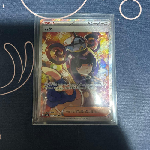 Pok Mon Trading Card Game Sar