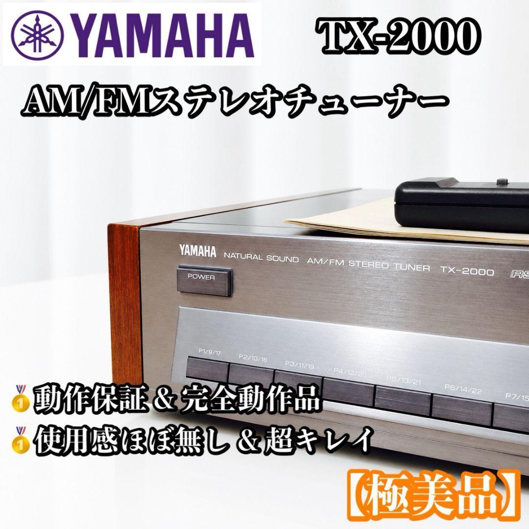 Yamaha Radio Tuners Tx-2000 Am/Fm