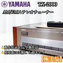 Yamaha Radio Tuners Tx-2000 Am/Fm