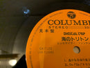 Japanese Music K0412-88 Lp