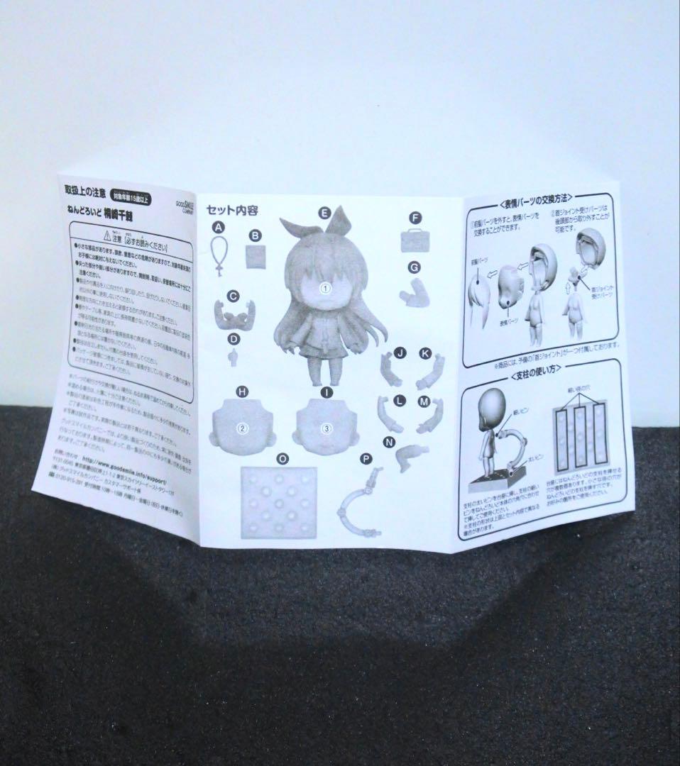 Good Smile Company Other 2015