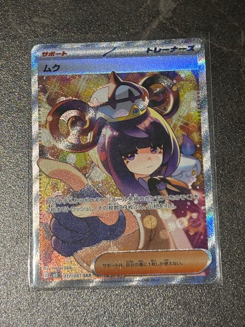 Pok Mon Trading Card Game 3