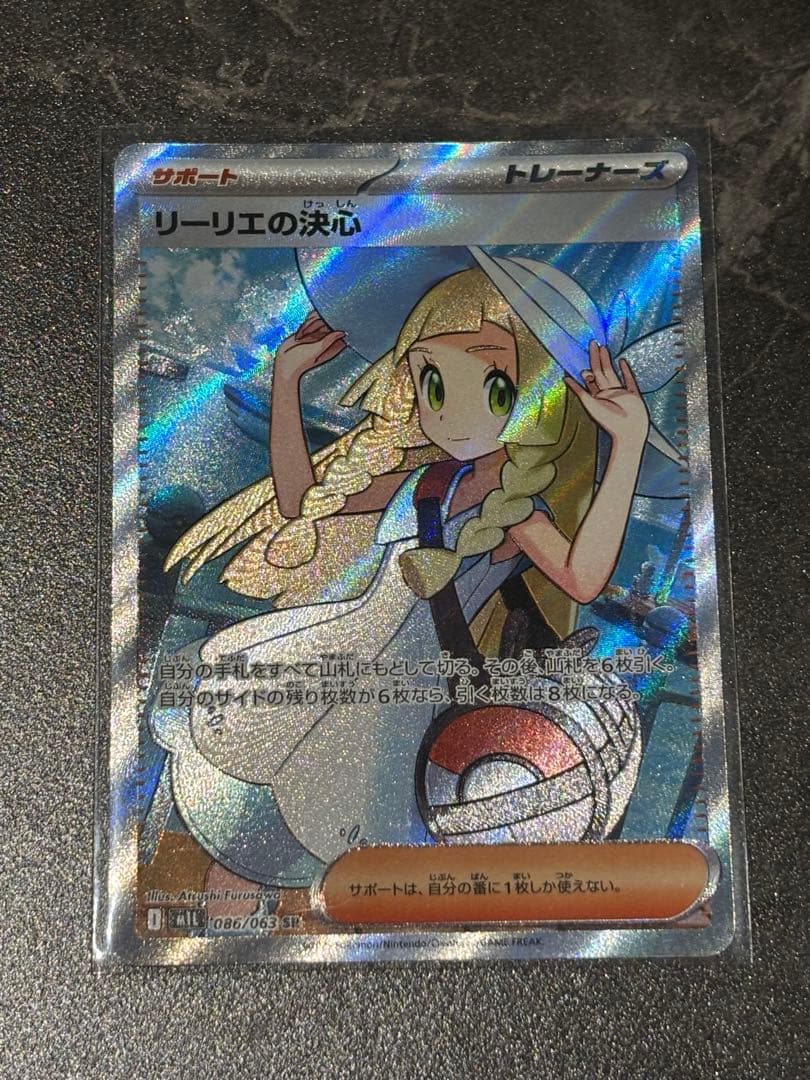 Pok Mon Trading Card Game 3