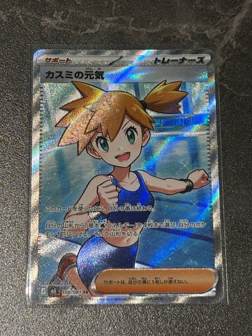 Pok Mon Trading Card Game 3