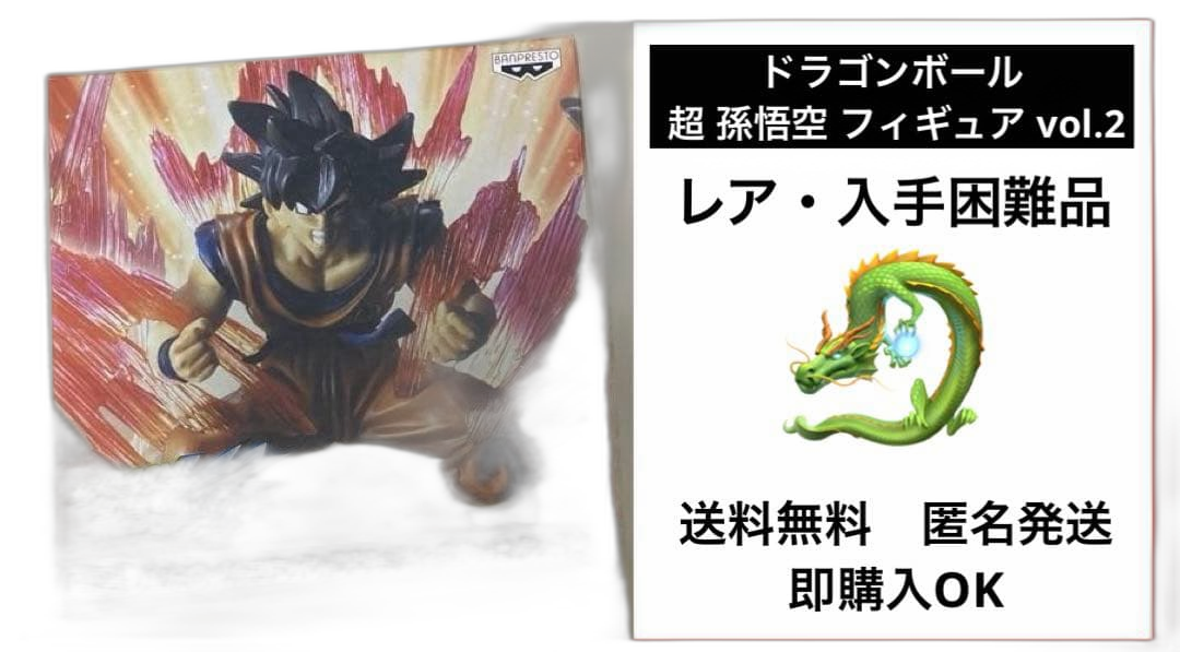 Dragon Ball Vol.2