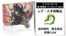 Dragon Ball Vol.2