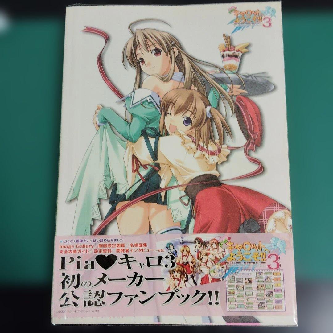 Game Capture Book Pia