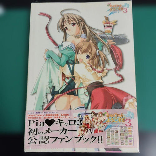 Game Capture Book Pia