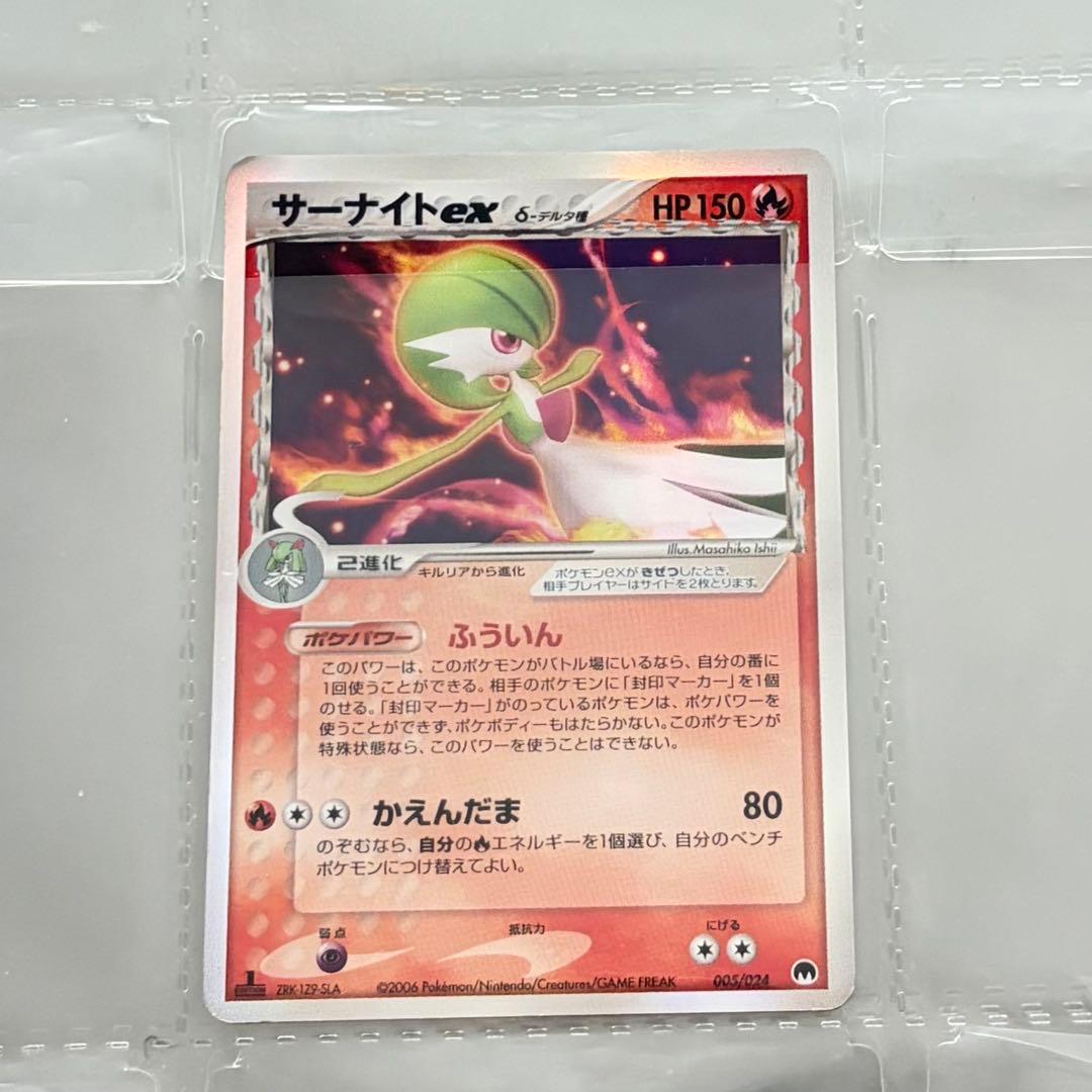 Pok Mon Pokemon Card Game Ex 2006