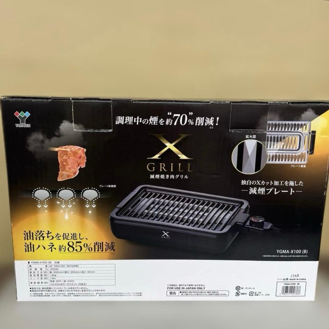 Yamazen Hot Plates 604327 Ygma-X100(B)