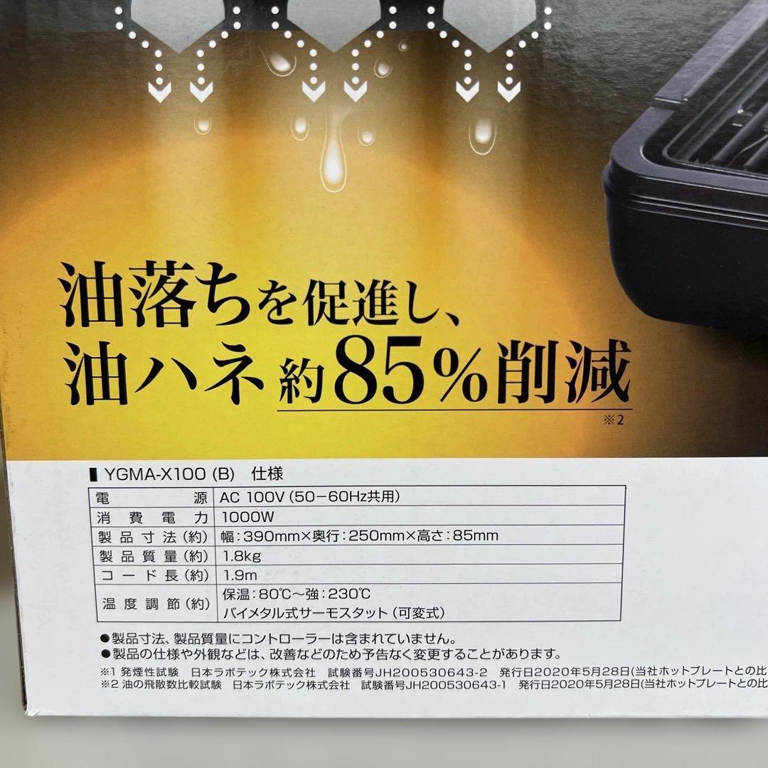 Yamazen Hot Plates 604327 Ygma-X100(B)