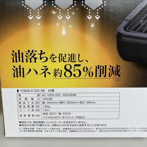 Yamazen Hot Plates 604327 Ygma-X100(B)