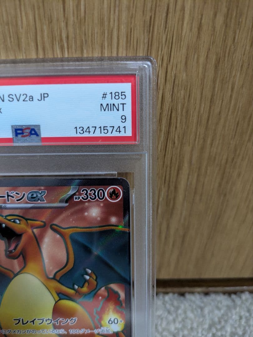 Pok Mon Trading Card Game Psa9 Ex Sr