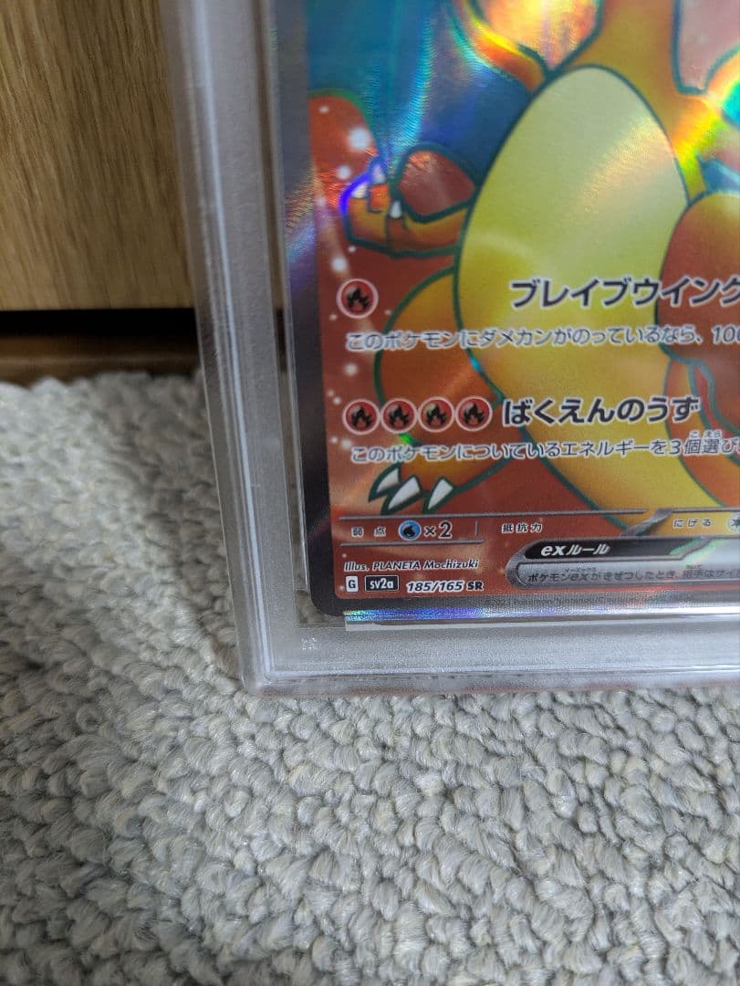 Pok Mon Trading Card Game Psa9 Ex Sr