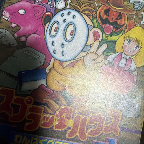 Famicom Soft