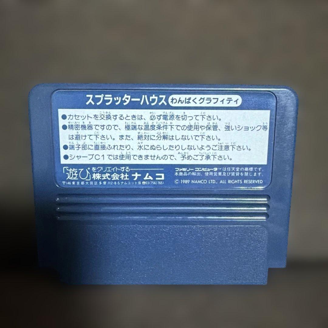 Famicom Soft