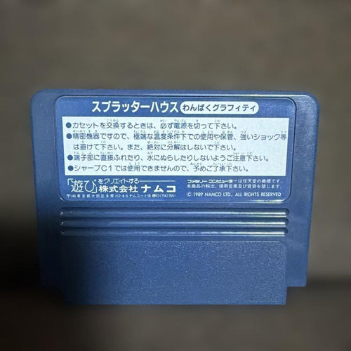 Famicom Soft