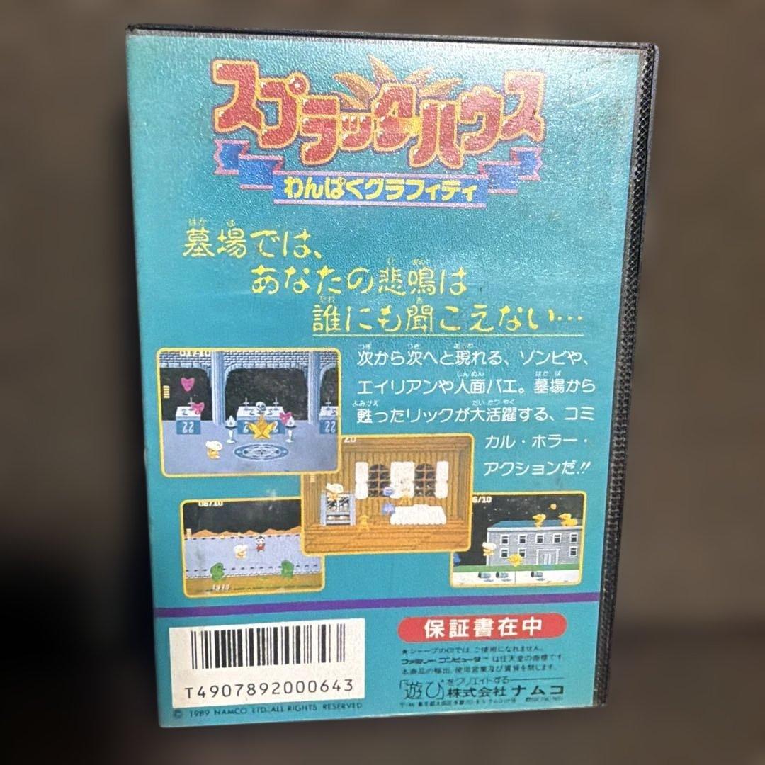 Famicom Soft