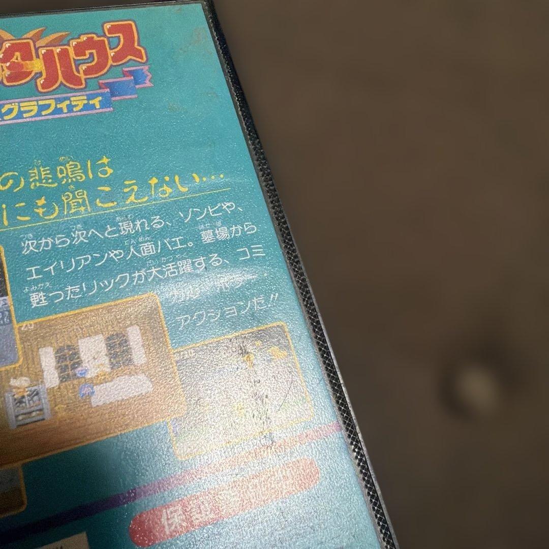 Famicom Soft