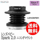 Others 8/13-17 (Kt) Lensbaby Spark 2.0 F
