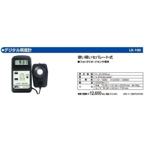 Others 7 Lx-100 Mt Mothertool