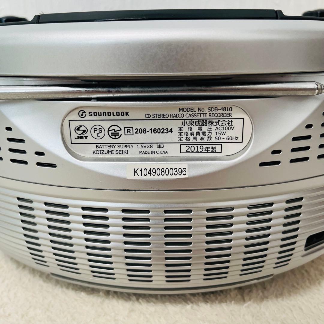 Koizumi Radios Radio Cassette Players Sdb-4810 Bluetooth Fm /Cd