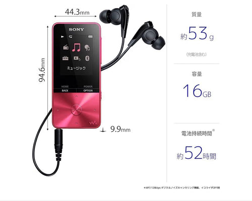 Sony Digital Audio Player S 16Gb