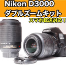 Nikon Digital Slrs 471 D3000