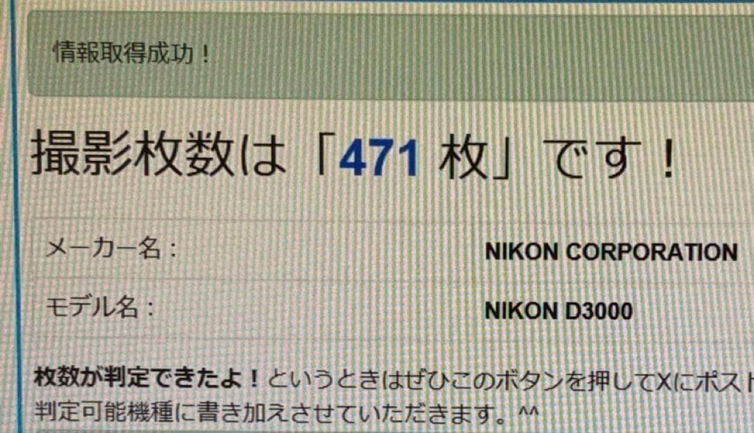 Nikon Digital Slrs 471 D3000