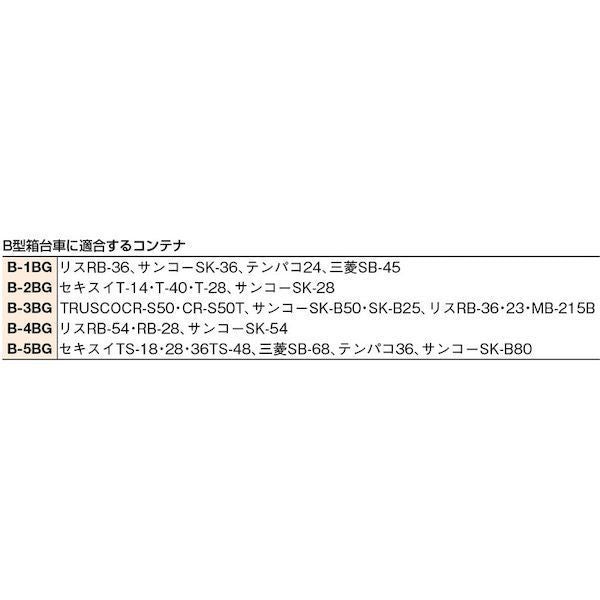 Bogie 7 Trusco B-5Bgs 300-1407