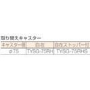 Bogie 7 Trusco B-5Bgs 300-1407