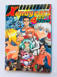 Boy'S Manga 4 Xenogears Koma Comic First Edition