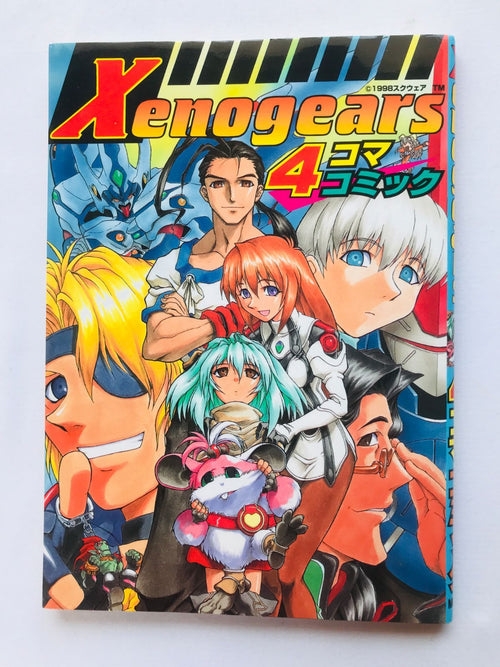 Boy'S Manga 4 Xenogears Koma Comic First Edition