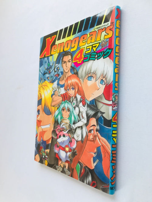 Boy'S Manga 4 Xenogears Koma Comic First Edition