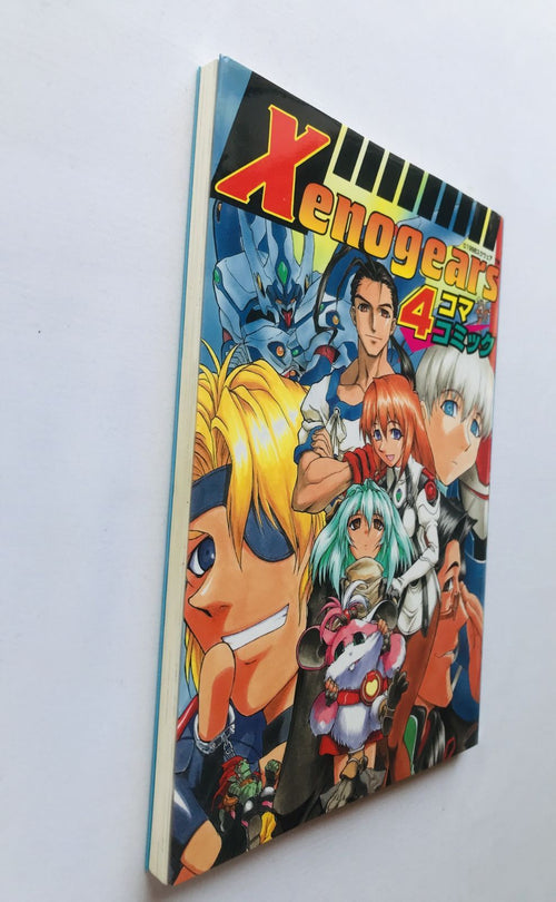 Boy'S Manga 4 Xenogears Koma Comic First Edition