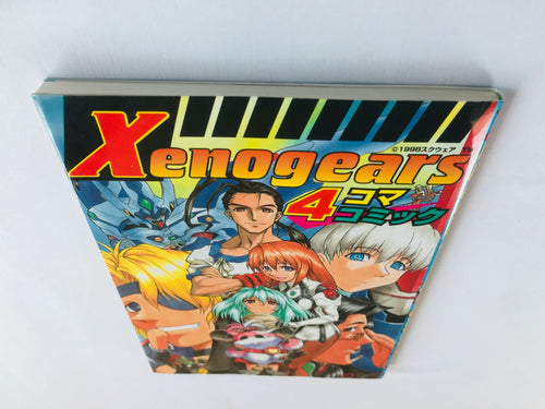 Boy'S Manga 4 Xenogears Koma Comic First Edition